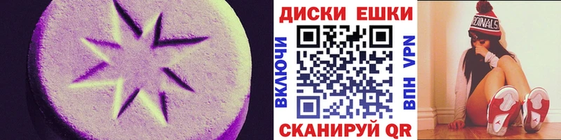 Экстази круглые Бирюч